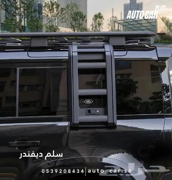 اكسسوارات دفيندر جميع الأنواع 2020 - 2025 8