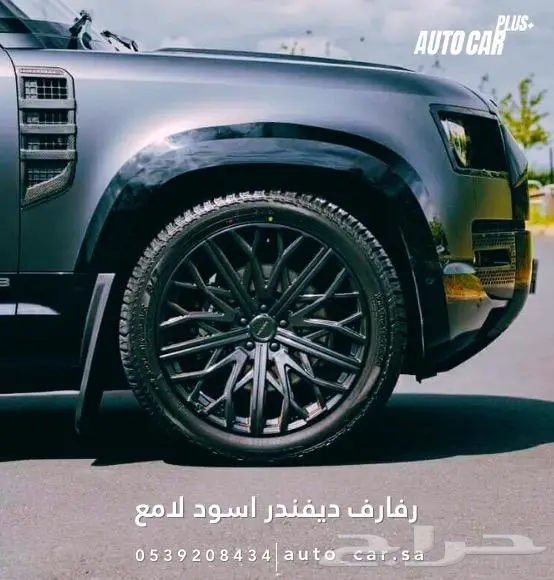 اكسسوارات دفيندر جميع الأنواع 2020 - 2025 10
