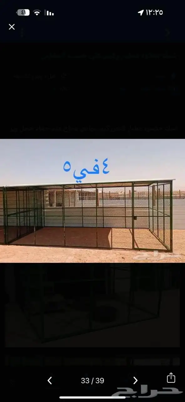 شبك طيور حمام دجاج اقفاص غرف دجاج طيور 1