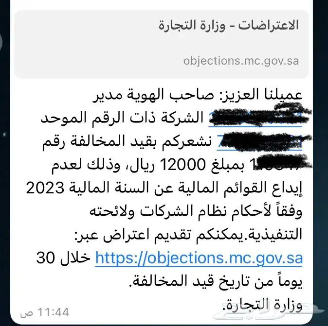 إعداد وايداع القوائم المالية والاقرار الزكوي بأسرع وقت ممكن 2