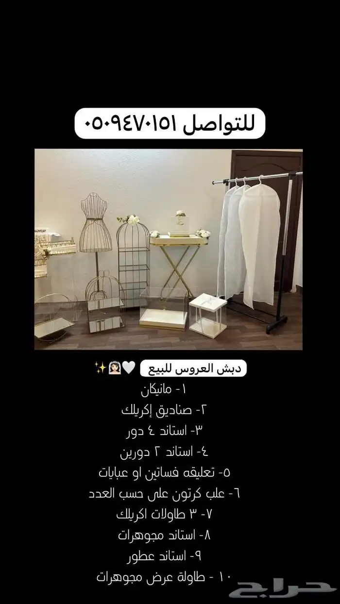 استاند عروس 0