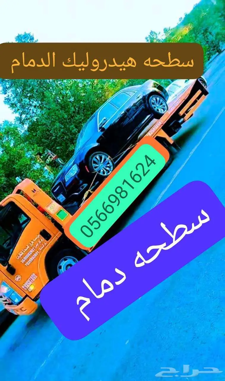 satha dammam 1