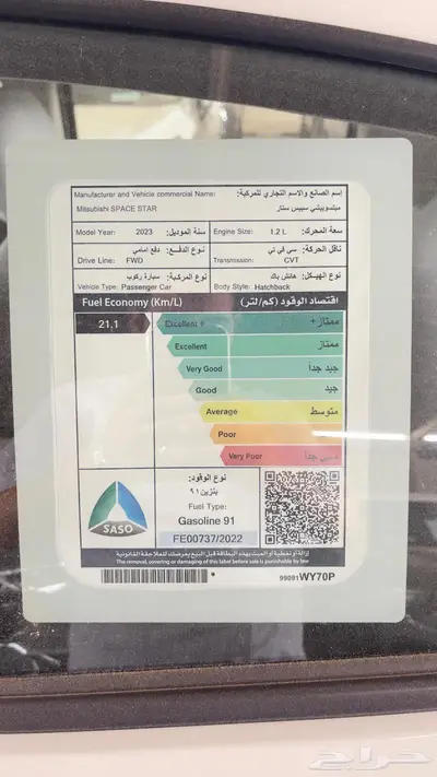 عررض خاص ميتسوبيشي سبيس ستار فل موديل 2023 4