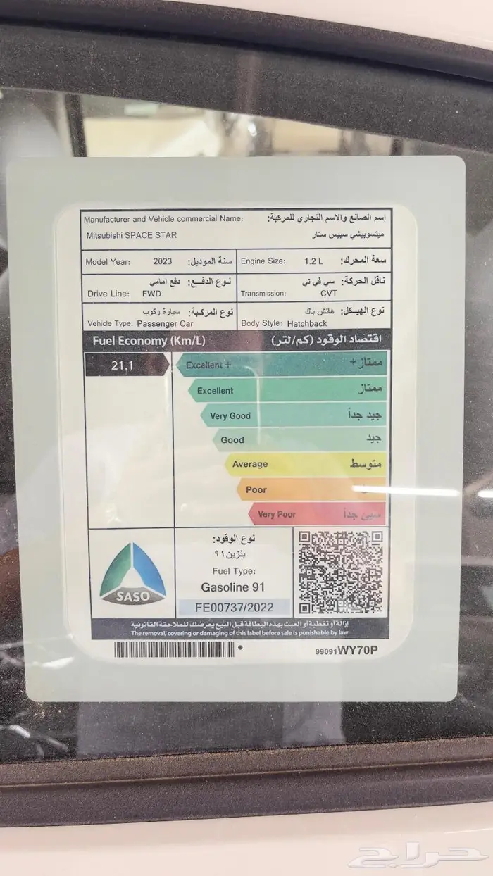عررض خاص ميتسوبيشي سبيس ستار فل موديل 2023 4