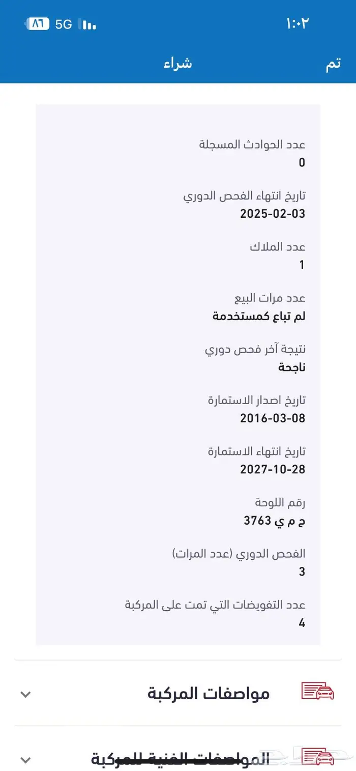 تايوتا راف فور 2016 شرط ( منوة المستخدم ) 29