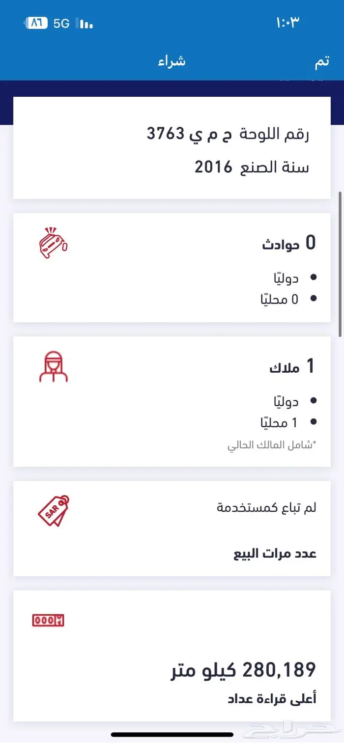 تايوتا راف فور 2016 شرط ( منوة المستخدم ) 30