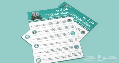 تصميم انفوجرافيك بوستات بوسترات ملخصات بجودة احترافية 5