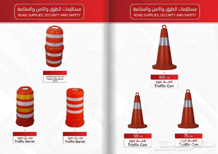 حواجز بلاستيكية فائقة الجودة - سيفتي أسعار تنافسية 1