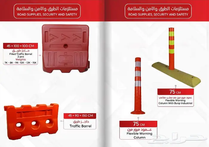 حواجز بلاستيكية فائقة الجودة - سيفتي أسعار تنافسية 3