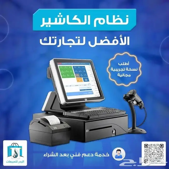 برنامج كاشير ونقاط بيع معتمد للمحلات والمؤسسات التجارية 0