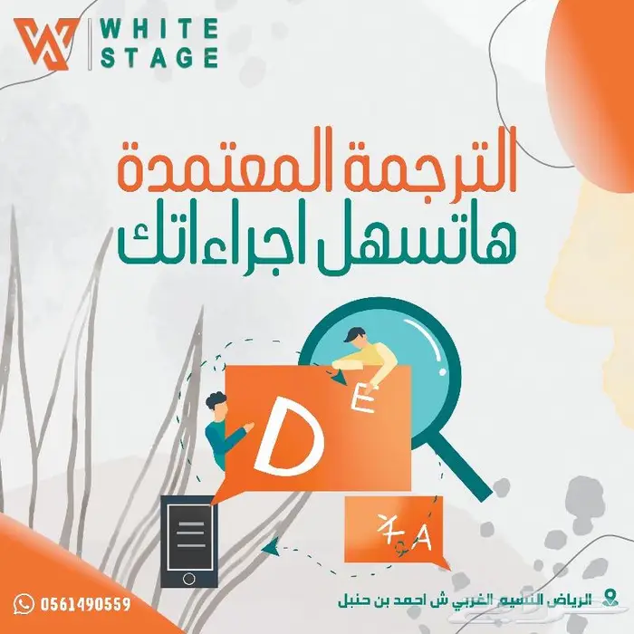 ترجمة معتمدة ومختومة 0