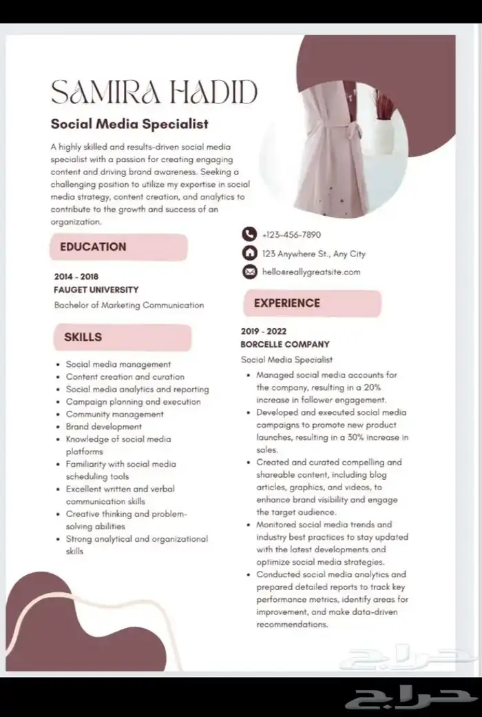 صمم سيرتك الذاتيه ع مزاجك Cv 14