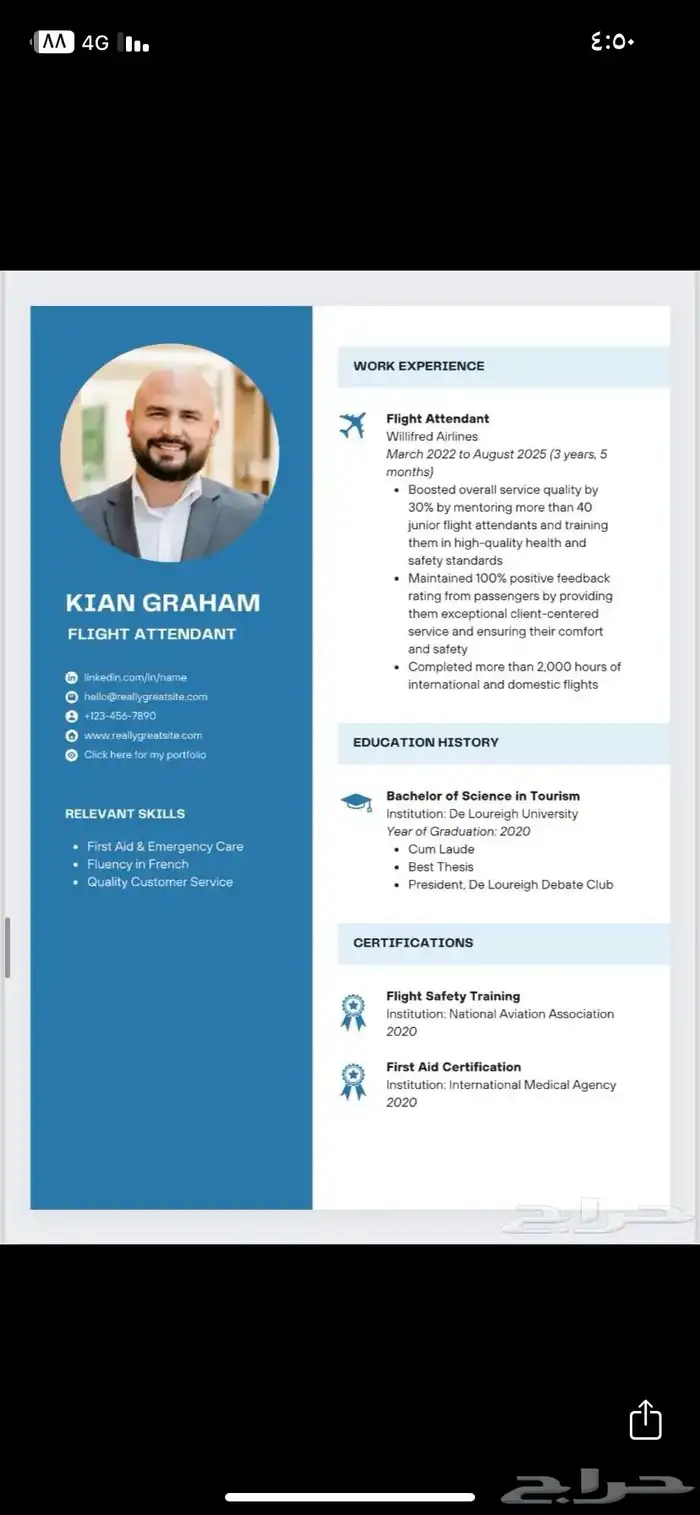 صمم سيرتك الذاتيه ع مزاجك Cv 7