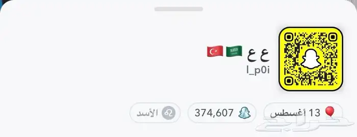 ملف زيادة و تعليم كيف تزيد نقاط السناب بكل اختصار 0