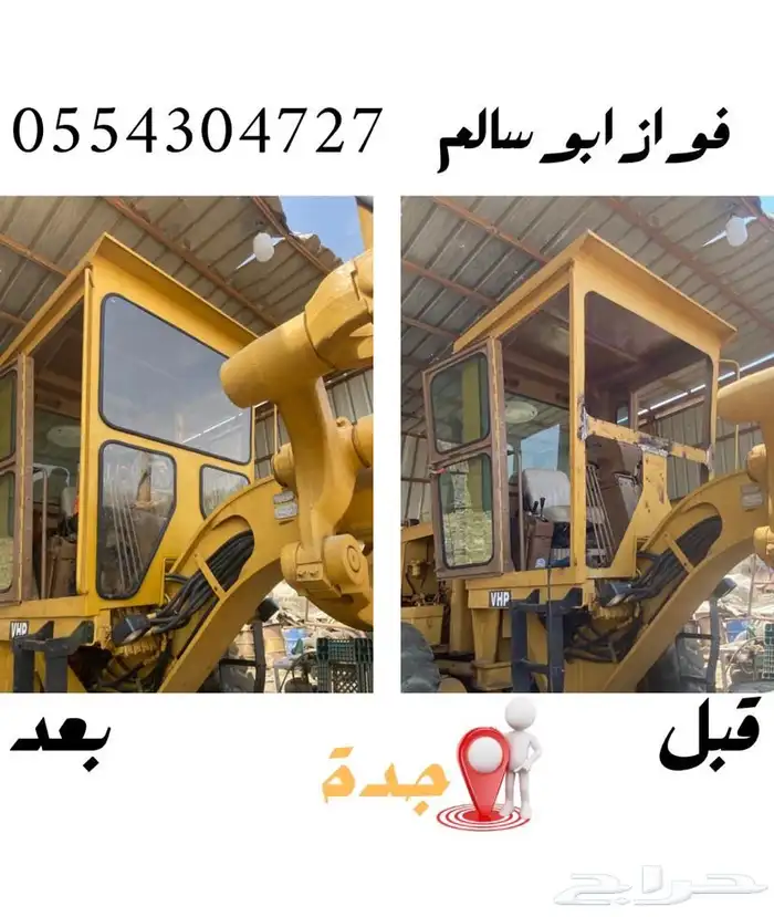 زجاج بوكلين و معدات ثقيلة 2