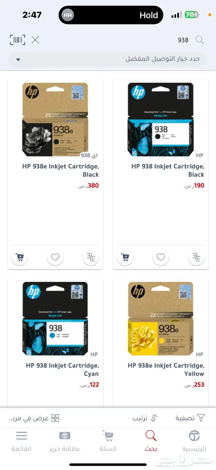أحبار طابعات حبر توريد توصيل شركات الرياض 2