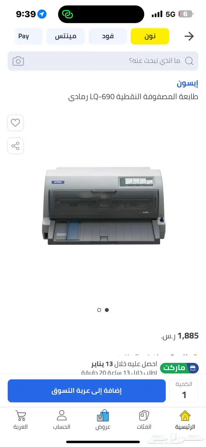 أحبار طابعات حبر توريد توصيل شركات الرياض 4