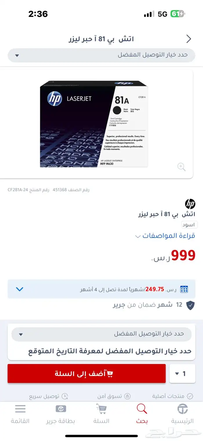 أحبار طابعات حبر توريد توصيل شركات الرياض 3