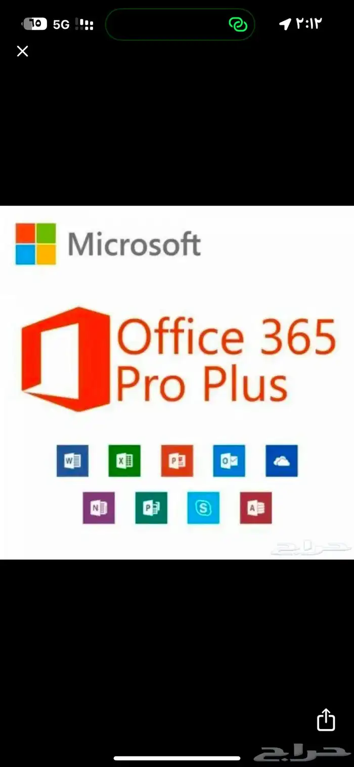 اشتراك مايكروسوفت اوفس 365 0