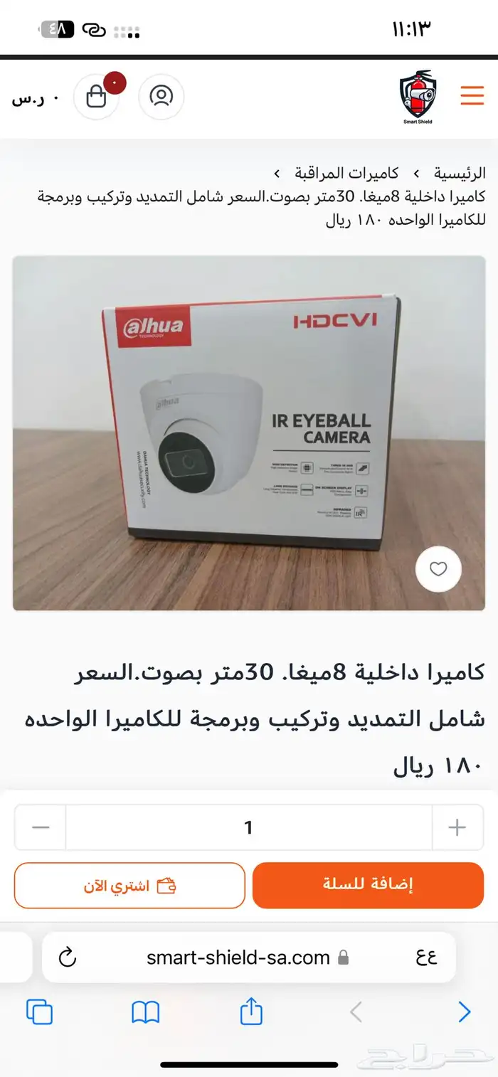 كاميرا داخلية 8 ميغا 0