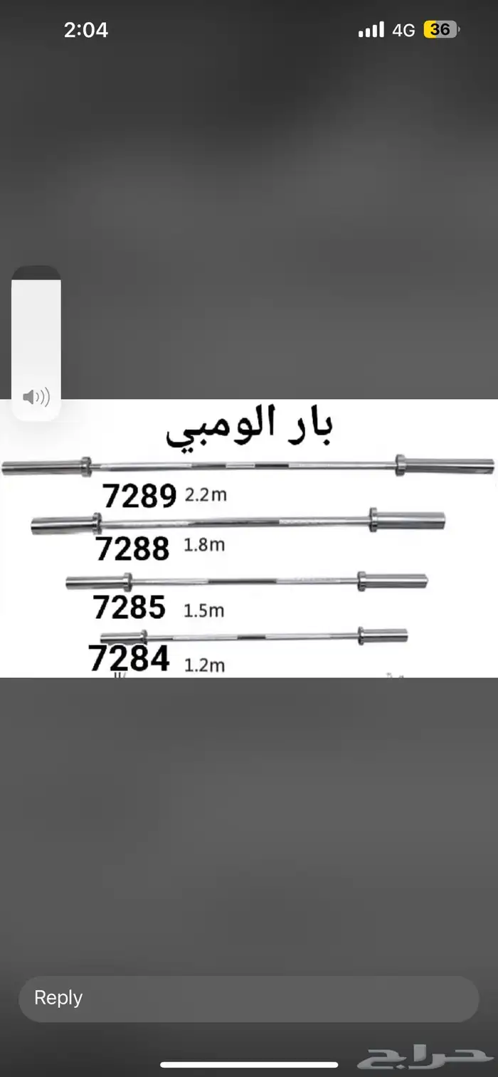اجهزة رياضية مستخدمة أوزان دنابل بنش كرسي دراجة سير ترو 29