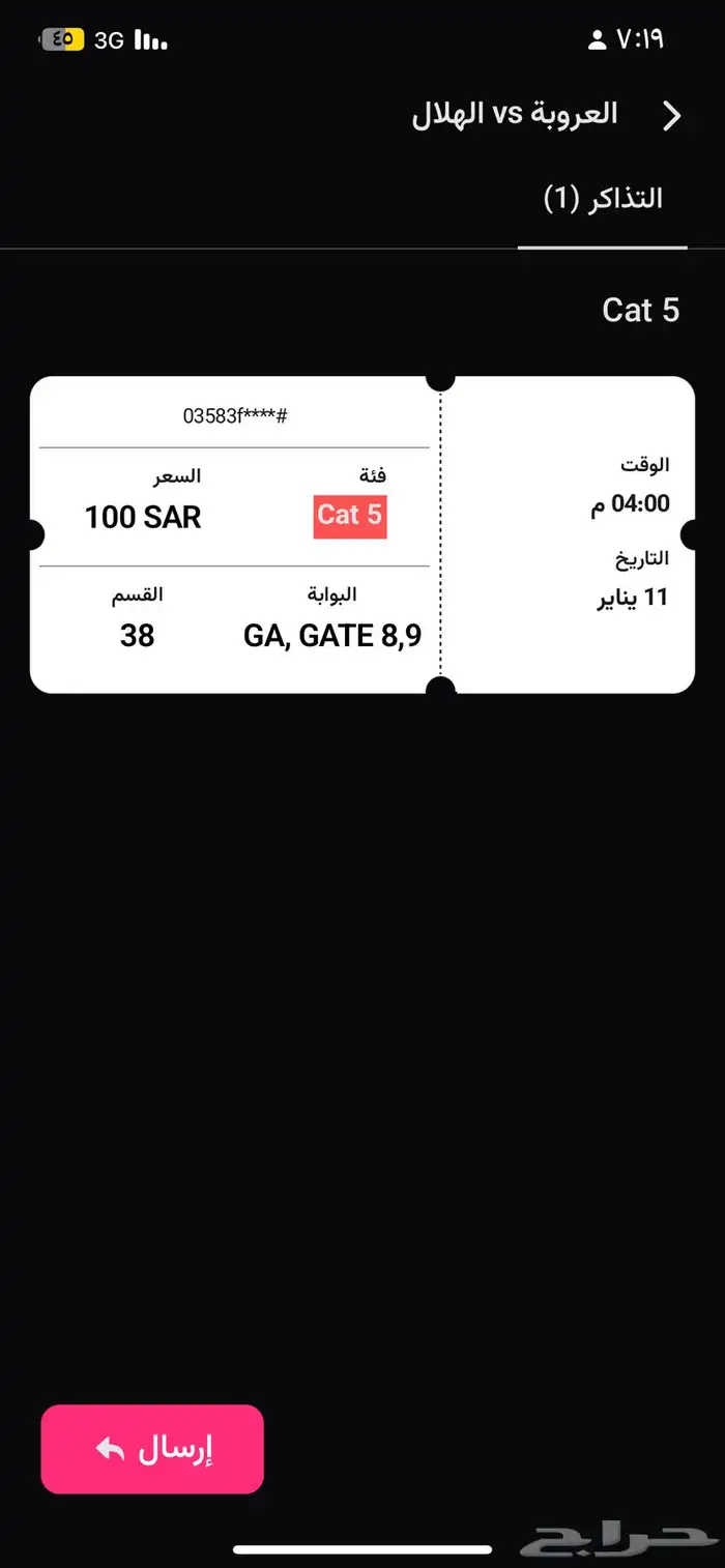 تذكر مباراة الهلال والعروبه 0