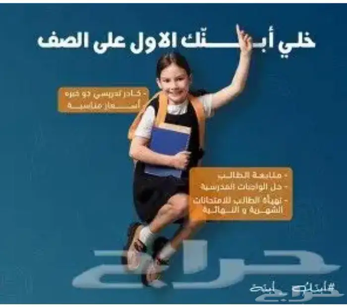 معلمه خصوصيه لجميع المواد المرحله الابتدائية 0