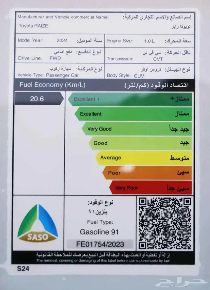 أفضل الحلول التمويليه تويوتا رايز ليمتد 2024 13