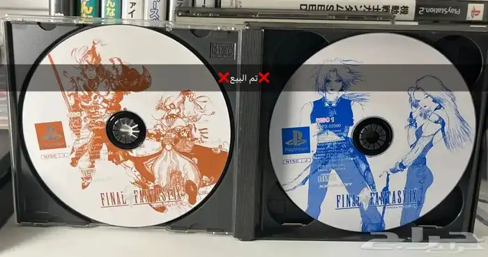 Playstation 1 games اشرطة بلاستيشن 1 Ps 5