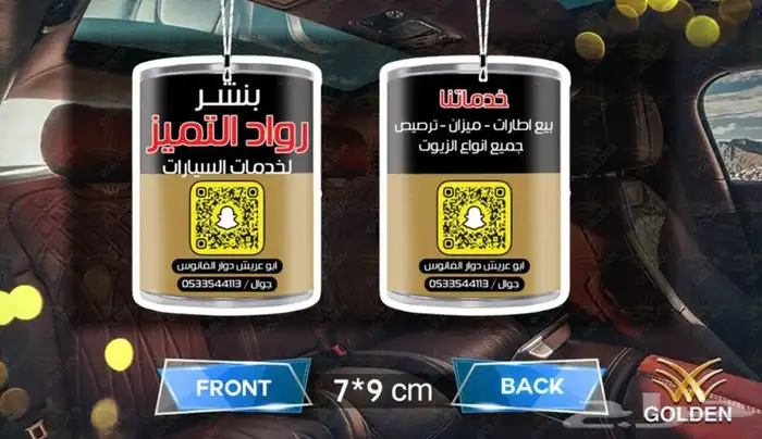 فواحات بروائح مميزة 2