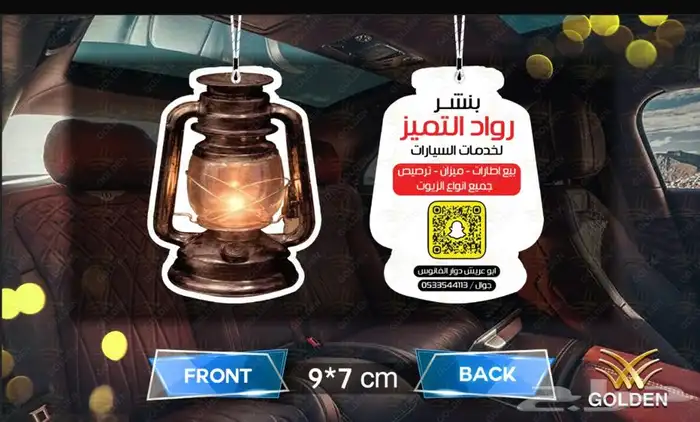 فواحات بروائح مميزة 3