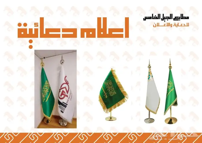 مطابع الجيل الخامس للخدمات الدعائية والدروع 16