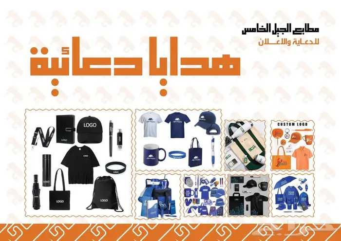مطابع الجيل الخامس للخدمات الدعائية والدروع 15