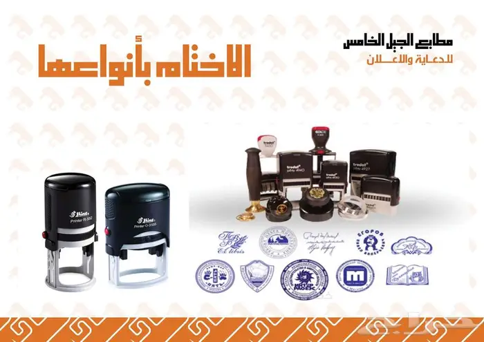 مطابع الجيل الخامس للخدمات الدعائية والدروع 12