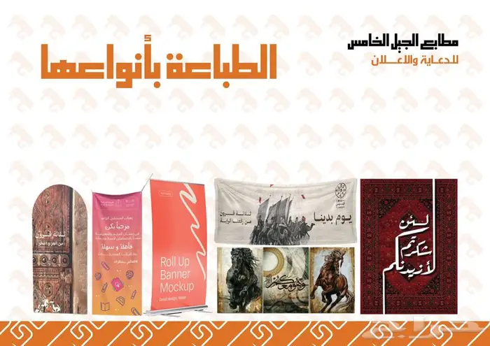 مطابع الجيل الخامس للخدمات الدعائية والدروع 6