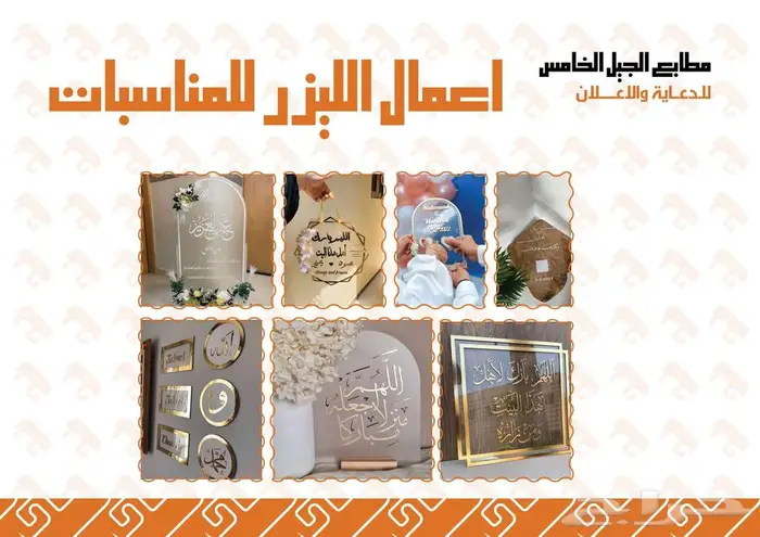 مطابع الجيل الخامس للخدمات الدعائية والدروع 7