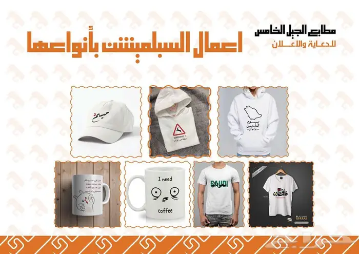 مطابع الجيل الخامس للخدمات الدعائية والدروع 9