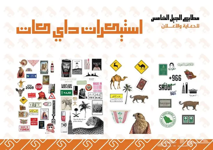 مطابع الجيل الخامس للخدمات الدعائية والدروع 11