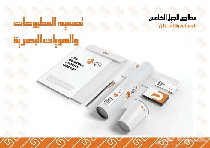 مطابع الجيل الخامس للخدمات الدعائية والدروع 3