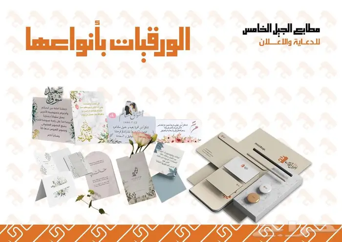 مطابع الجيل الخامس للخدمات الدعائية والدروع 1