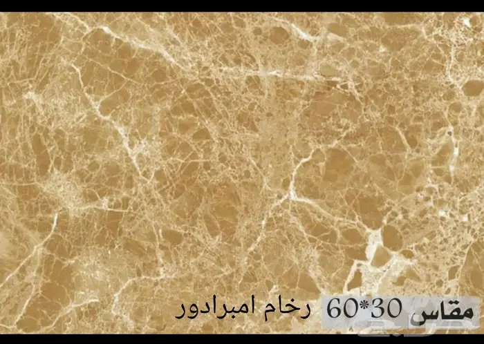 جديدنا مستودعنا بخميس مشيط للرخام 22