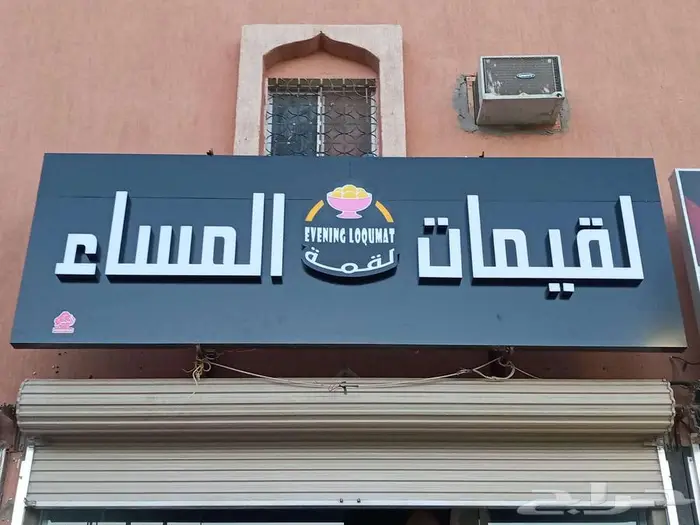 خدمات دعاية وإعلان 11