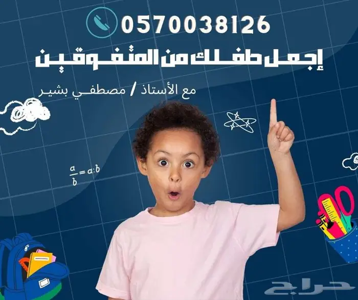 معلم حاسب الي جميع الصفوف الابتدائي والمتوسط والثانوي 0