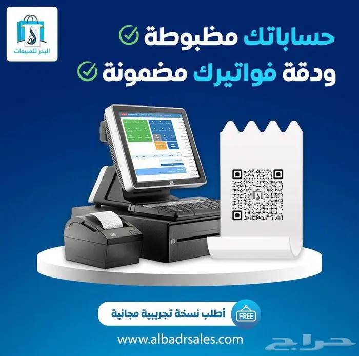 برنامج حسابات ومبيعات وجرد مخزون علي نظام واحد معتمد 0