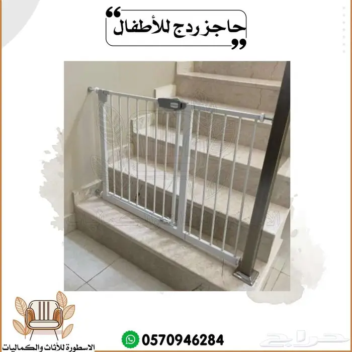 حاجز درج حاجز سلالم للاطفال 5