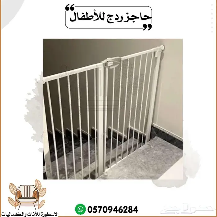 حاجز درج حاجز سلالم للاطفال 4