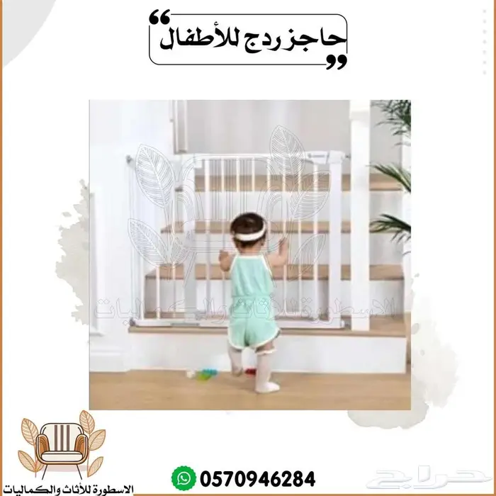 حاجز درج حاجز سلالم للاطفال 1