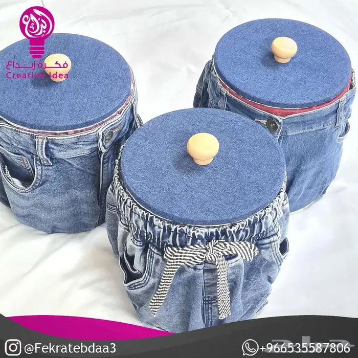 علبة هدايا مصنوعة من الجينز للتخزين العصري 2