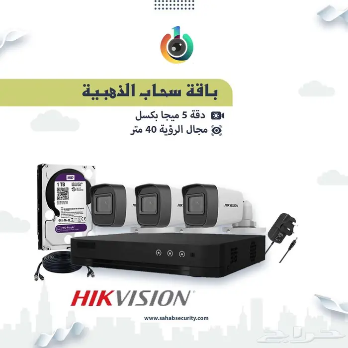 معنا... الأمان يبدأ من هنا  حلول مراقبة متكاملة بجودة عالمية 1