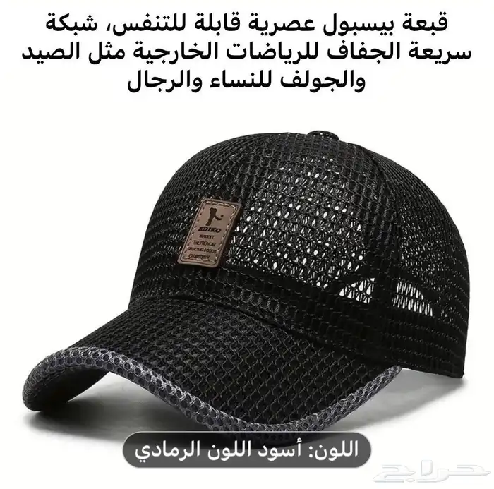 FIRST CAP - لجميع أنواع و أشكال القبعات و اكسسواراتها 76